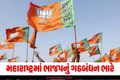 મહારાષ્ટ્રમાં ભાજપનું ગઠબંધન ભારે, ઝારખંડમાં હેમંત સોરેનનો તાજ છીનવાઈ ગયો https://www.pravinews.com/assembly-elections-maharashtra/page/2