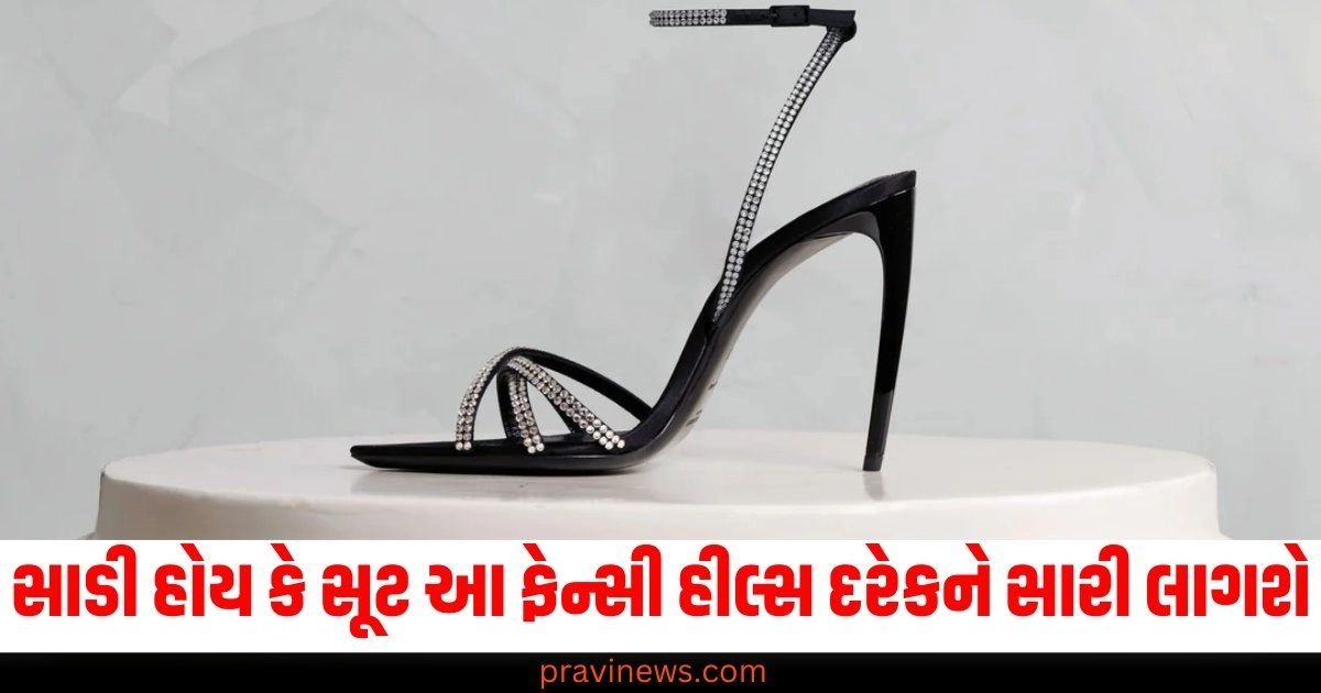 ફેન્સી હીલ્સ (Fancy heels), ડિઝાઇન (Design), સાડી (Saree), સૂટ (Suit),