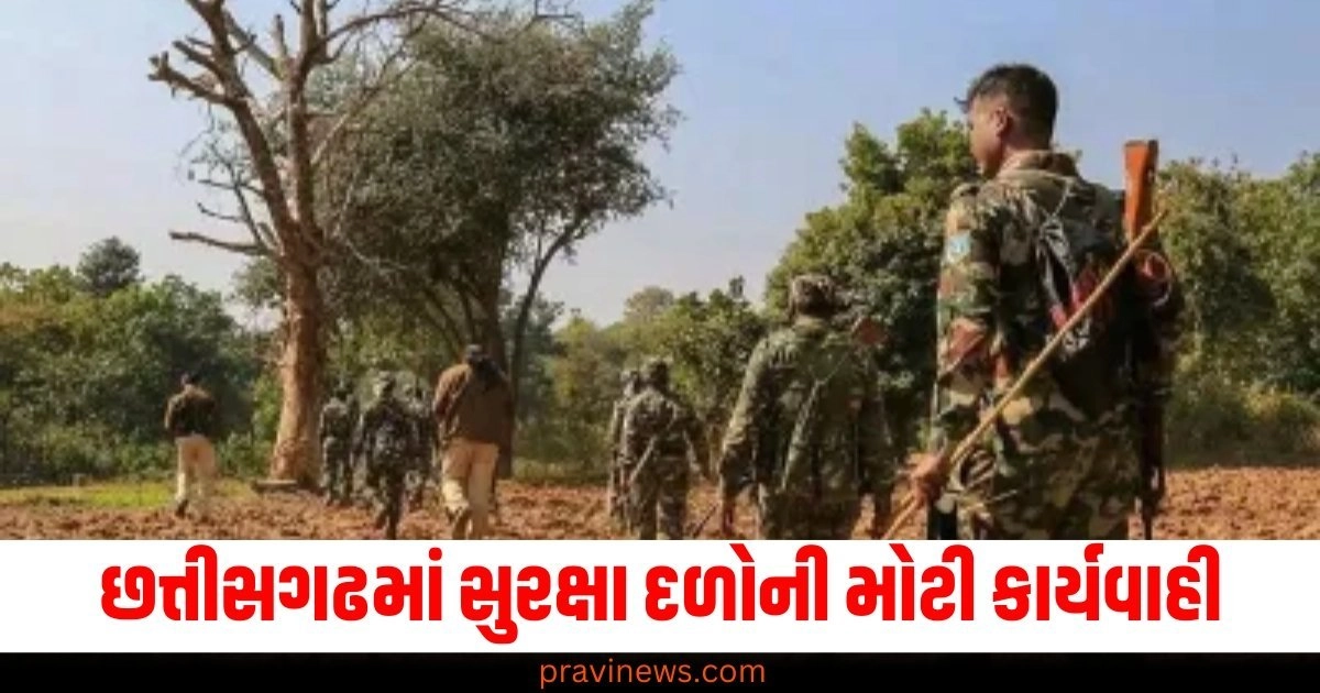 છત્તીસગઢ (Chhattisgarh), સુરક્ષા દળો (Security forces), મોટી કાર્યવાહી (Major operation), નક્સલી (Naxalites), માર્યા ગયા (Killed), જવાન (Jawans),