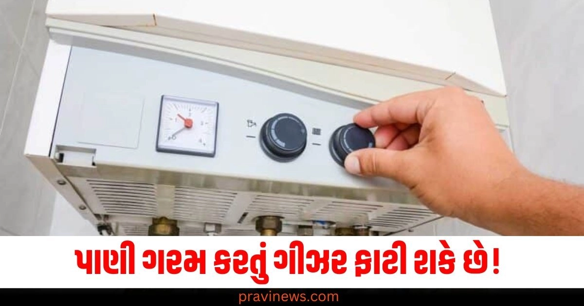 પાણી ગરમ કરતું ગીઝર ફાટી શકે છે! ચલાવતી વખતે આ 5 બાબતોનું ધ્યાન રાખો https://www.pravinews.com/lifestyle/rajamudi-chawal-white-brown-rice-benefits-healthy-diet-south-indian-food-healthier-55913