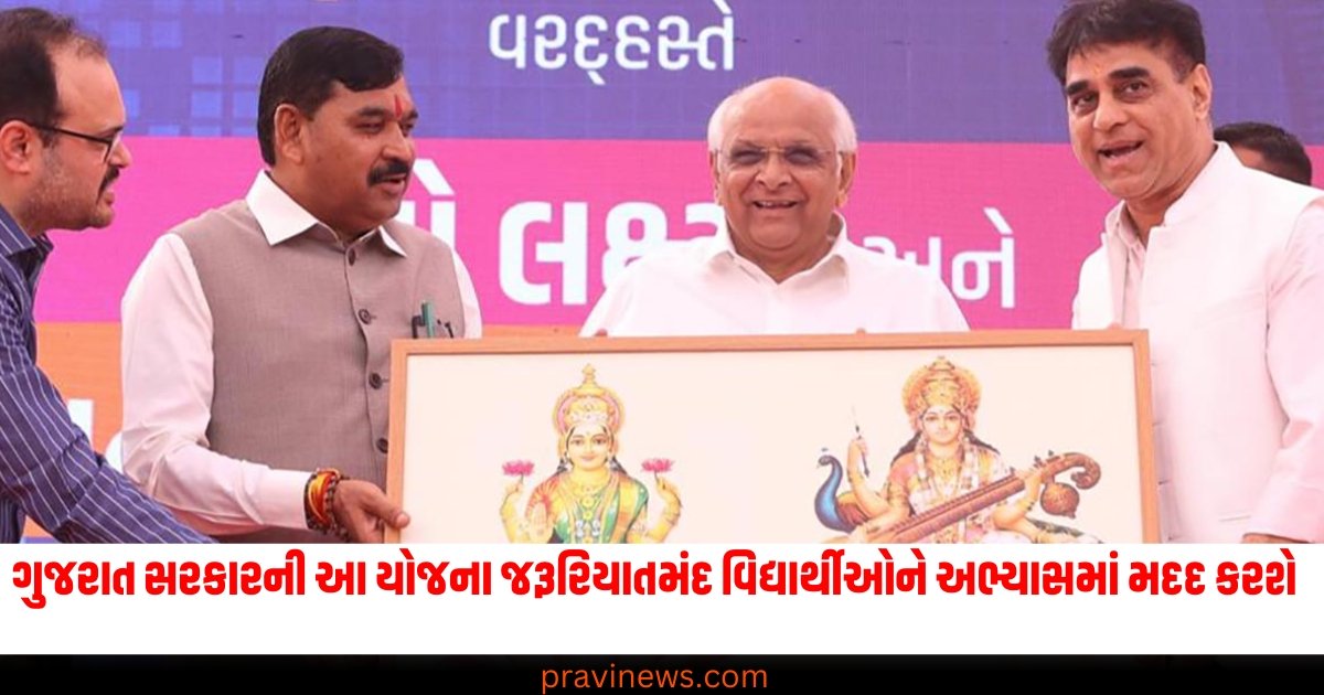 ગુજરાત સરકારની આ યોજના જરૂરિયાતમંદ વિદ્યાર્થીઓને અભ્યાસમાં મદદ કરશે, જાણો શું છે યોજના https://www.pravinews.com/ajab-gajab/woman-unique-advertisement-for-her-handsome-husband-for-wedding-viral-post-60571