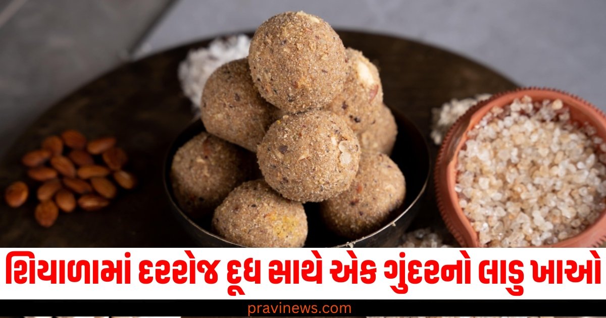 શિયાળામાં દરરોજ દૂધ સાથે એક ગુંદરનો લાડુ ખાઓ, તમારા સ્વાસ્થ્યમાં જોવા મળશે અદ્ભુત બદલાવ. https://www.pravinews.com/lifestyle/health-fitness/gond-ke-laddu-khane-ke-fayde-know-health-benefits-of-eating-gond-laddu-with-milk-daily-in-winter-58571