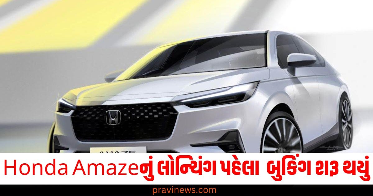 Honda Amazeનું લોન્ચિંગ પહેલા અનઓફિશિયલ બુકિંગ શરૂ થયું https://www.pravinews.com/travel-news/winter-travel-destinations-tips-top-10-winter-destinations-for-a-perfect-weekend-getaway-60989