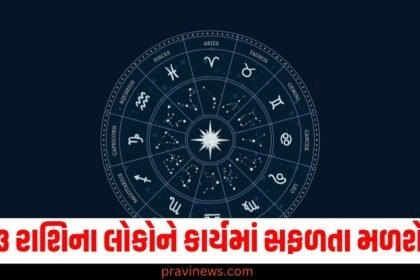 3 રાશિના લોકોને કાર્યમાં સફળતા મળશે, જાણો શું કહે છે તમારી રાશિ https://www.pravinews.com/tag/%e0%aa%b0%e0%aa%be%e0%aa%b6%e0%aa%bf/page/11