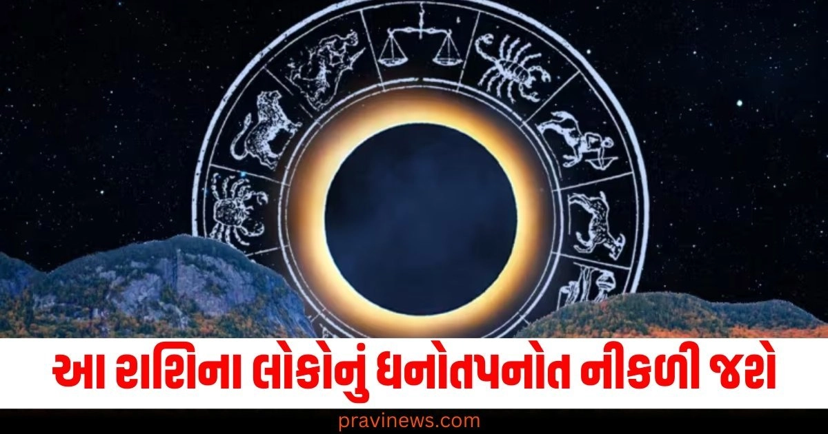 આ રાશિના લોકોનું ધનોતપનોત નીકળી જશે, જાણો શું કહે છે તમારી રાશિ https://www.pravinews.com/tag/%e0%aa%b0%e0%aa%be%e0%aa%b6%e0%aa%bf/page/6