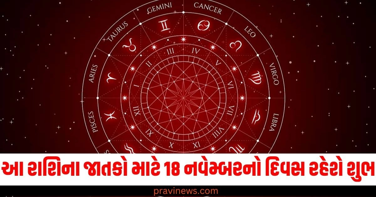 આ રાશિના જાતકો માટે 18 નવેમ્બરનો દિવસ રહેશે શુભ, જાણો તમારું રાશિભવિષ્ય https://www.pravinews.com/technology/samsung-galaxy-s25-series-launch-date-leaked-details-and-specifications-57030