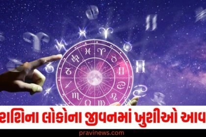 5 રાશિ (5 zodiac signs), લોકો (People), જીવનમાં (In life), ખુશીઓ (Happiness), વાંચો (Read), તમારું રાશિફળ (Your horoscope),