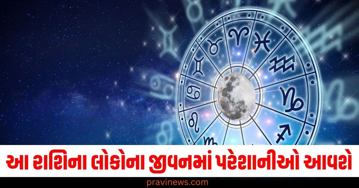 આ રાશિના લોકોના જીવનમાં પરેશાનીઓ આવશે, જાણો શું કહે છે તમારી રાશિ https://www.pravinews.com/technology/vivo-s20-series-smartphones-will-be-launched-soon-with-50mp-camera-with-90w-fast-charging-53432