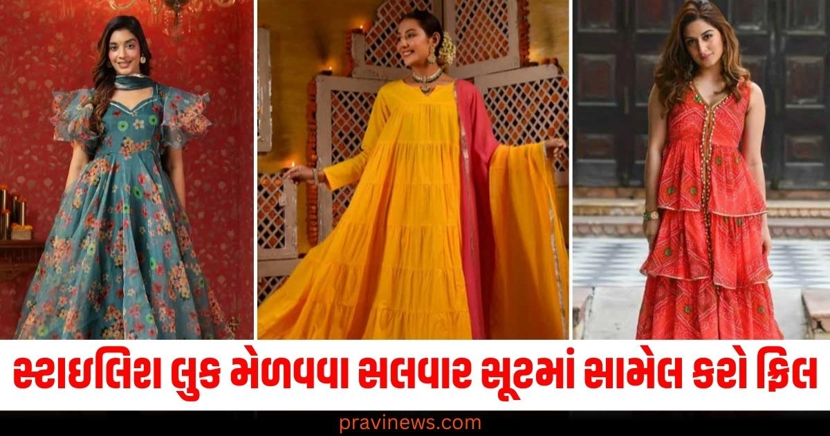 ફેન્સી અને સ્ટાઇલિશ લુક મેળવવા માટે સાદા સલવાર સૂટમાં સામેલ કરો ફ્રિલ , તમે સૌથી સ્ટાઇલિશ દેખાશો. https://www.pravinews.com/lifestyle/page/17