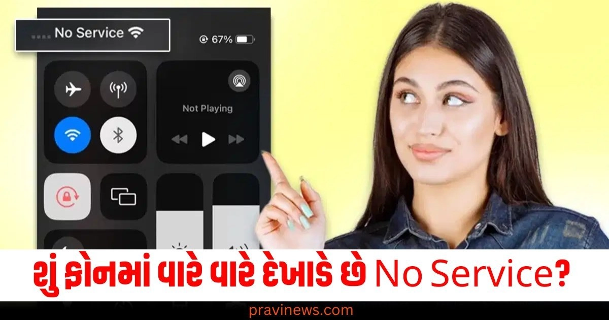 શું ફોનમાં વારે વારે દેખાડે છે No Service? તરત કરી નાખો આ કામ સમસ્યા થઇ જશે દૂર https://www.pravinews.com/technology/page/2