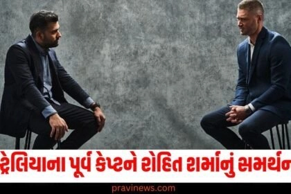 'અમે પહેલા માણસ છીએ, ટેસ્ટ મેચ આવતી રહેશે', ઓસ્ટ્રેલિયાના પૂર્વ કેપ્ટને રોહિત શર્માનું સમર્થન કર્યું https://www.pravinews.com/tag/%e0%aa%93%e0%aa%b8%e0%ab%8d%e0%aa%9f%e0%ab%8d%e0%aa%b0%e0%ab%87%e0%aa%b2%e0%aa%bf%e0%aa%af%e0%aa%be