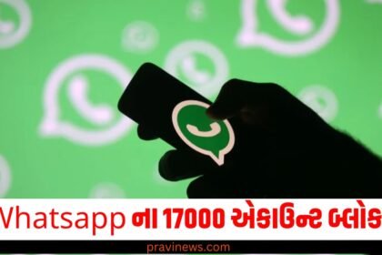 Whatsapp ના 17000 એકાઉન્ટ બ્લોક! જાણો શા માટે ભારત સરકારે લીધો આ નિર્ણય https://www.pravinews.com/tag/whatsapp