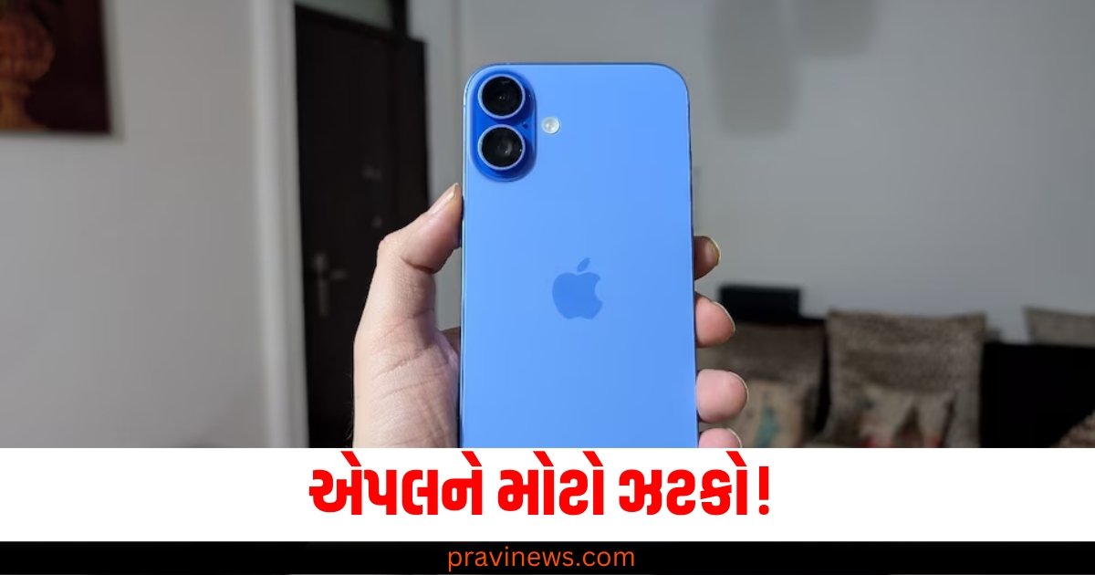 એપલને મોટો ઝટકો! સરકારે ફગાવી કરોડોની ઓફર https://www.pravinews.com/world-news-in-gujarati/indonesia-refuses-remove-ban-on-iphone-16-series-61355