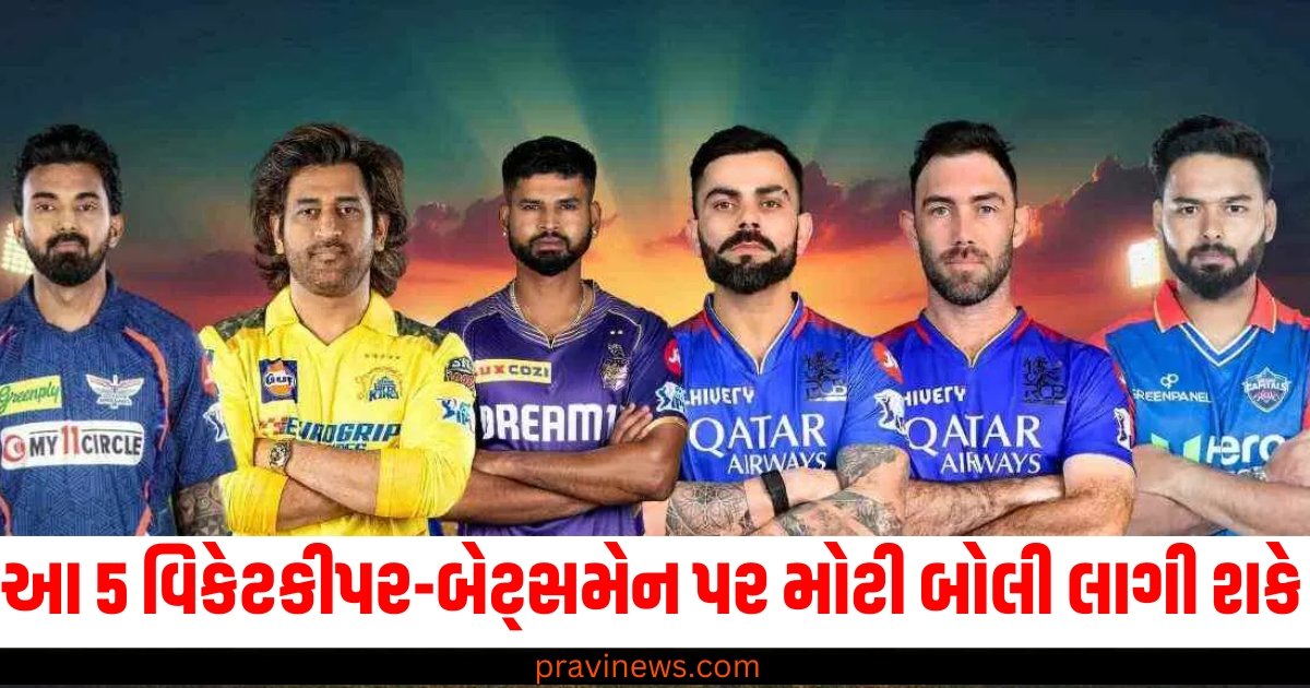 IPL 2025 ઓક્સનમાં આ 5 વિકેટકીપર-બેટ્સમેન પર મોટી બોલી લાગી શકે https://www.pravinews.com/gujarat-news/cricketer-ravindra-jadeja-joined-bharatiya-janata-party-wife-rivaba-jadeja-shared-photo-34427