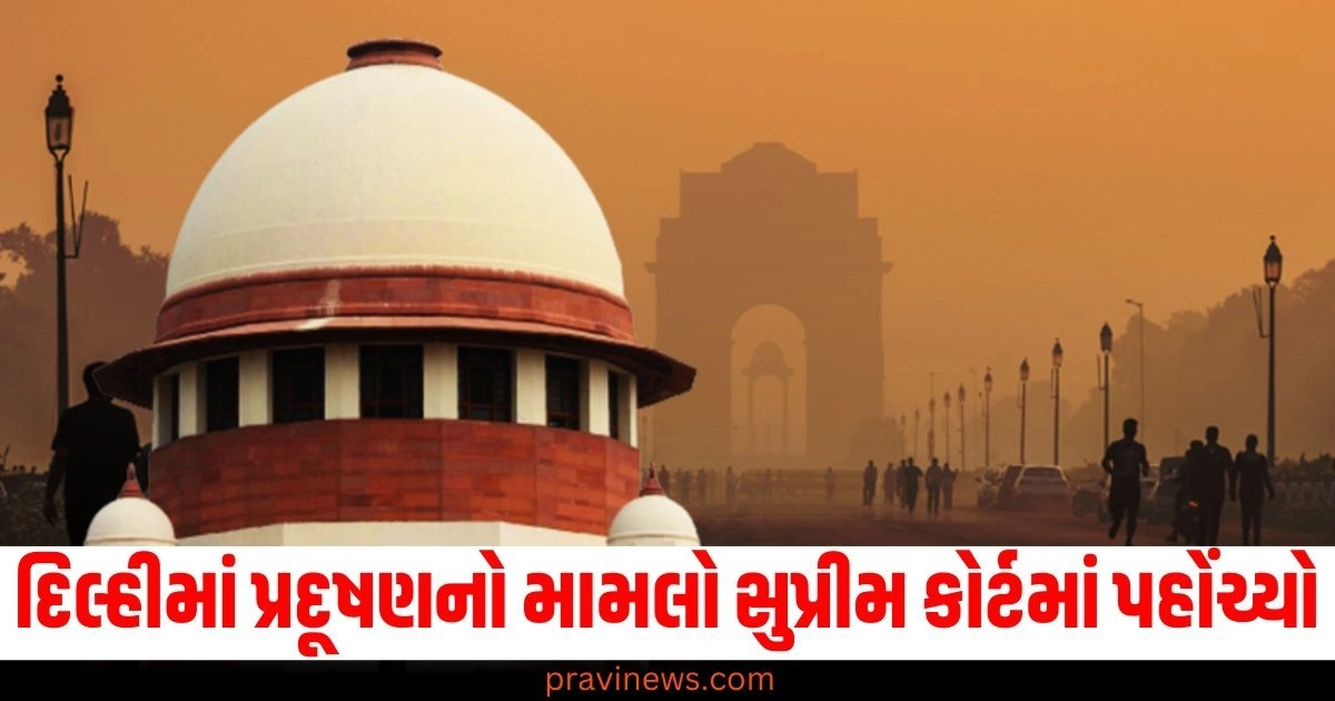 Delhi Pollution, Supreme Court, Hearing, Petition,