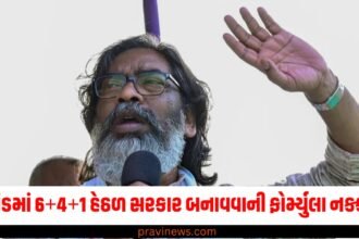 ઝારખંડમાં JMM-કોંગ્રેસ-RJD વચ્ચે 6+4+1 હેઠળ સરકાર બનાવવાની ફોર્મ્યુલા નક્કી થઈ, જાણો વિગતો https://www.pravinews.com/assembly-elections-jharkhand/jharkhand-assembly-election-2024-jp-nadda-appoint-ravindra-kumar-rai-working-president-52012