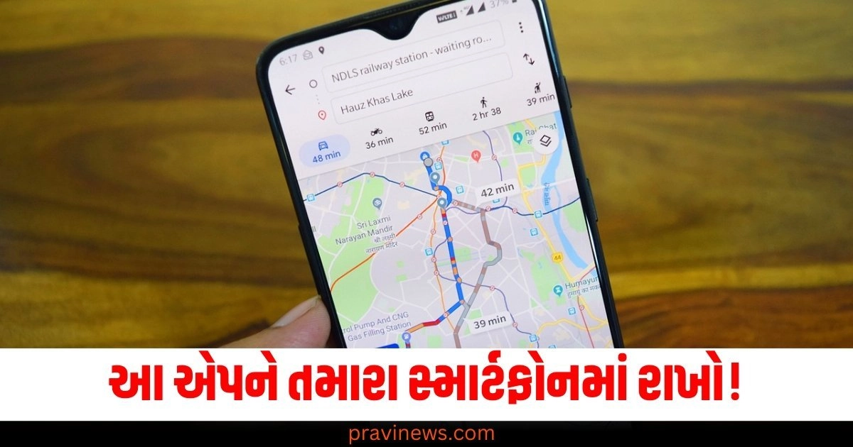 એપ (App), સ્માર્ટફોન (Smartphone), ચલણ (Currency), શાંતિ (Reliability),