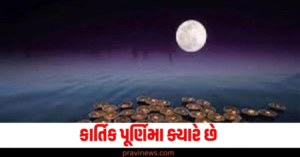 કાર્તિક પૂર્ણિમા, દીપ દાન, મહત્વ, પૂજા વિધિ,