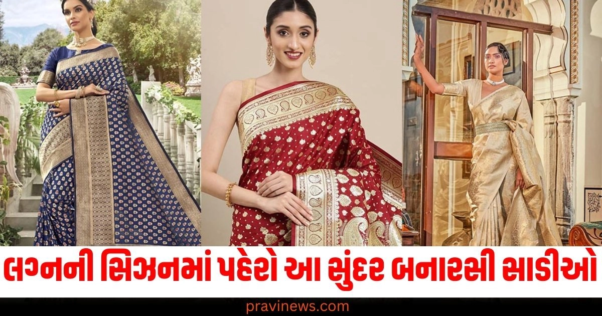 લગ્ન સાડી (Wedding Saree), બનારસી સાડી (Banarasi Saree), લગ્ન સીઝન (Wedding Season), સુંદર સાડીઓ (Beautiful Sarees),