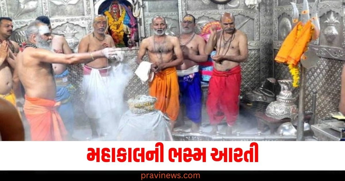 મહાકાલ (Mahakal), ભસ્મ આરતી (Bhasma Aarti), ॐ (Om), ચંદ્ર (Moon), ડમરુ (Damaru), ત્રિશુલ (Trident), ઉજ્જૈન (Ujjain), રાજા મહાકાલ (King Mahakal), શણગાર (Decoration),