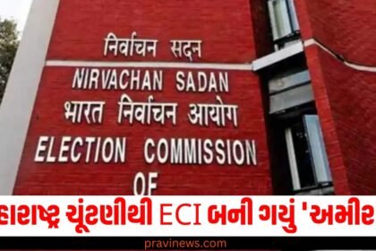 મહારાષ્ટ્ર ચૂંટણીથી ECI બની ગયું 'અમીર'! 85% ઉમેદવારોની ડિપોઝીટ જપ્ત કરતા મળ્યા કરોડો રૂપિયા https://www.pravinews.com/assembly-elections-maharashtra