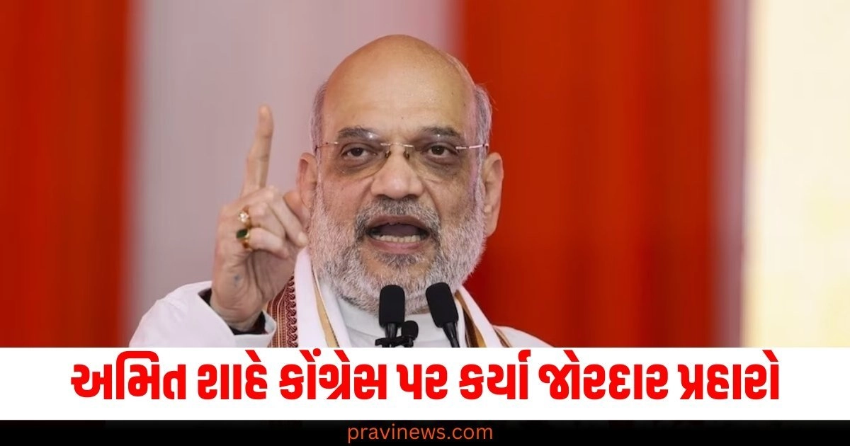 મહારાષ્ટ્ર ચૂંટણી: અમિત શાહે કોંગ્રેસ પર કર્યા જોરદાર પ્રહારો, રાહુલ ગાંધી વિશે કહી આવી વાત https://www.pravinews.com/world-news-in-gujarati/prajwal-revanna-case-mea-sends-show-cause-notice-asking-why-his-diplomatic-passport-should-not-be-cancelled-9463