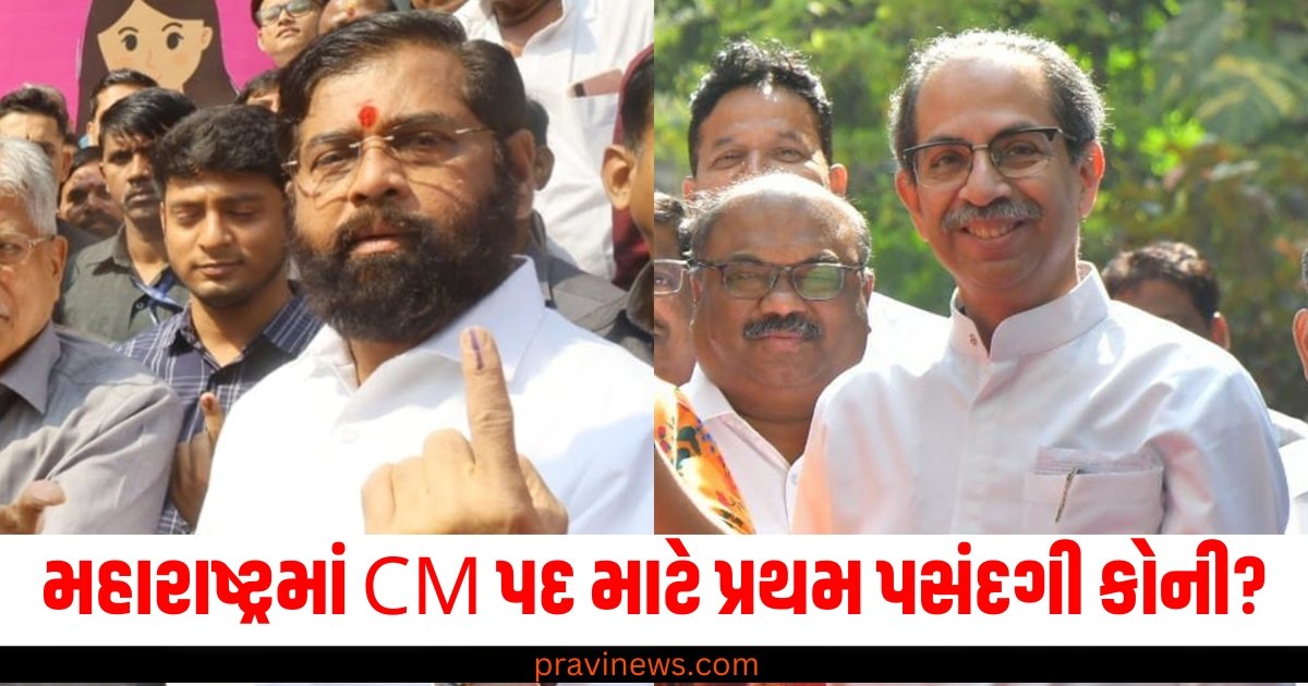 મહારાષ્ટ્રમાં CM પદ માટે પ્રથમ પસંદગી કોની? ઉદ્ધવ ઠાકરે દેવેન્દ્ર ફડણવીસ પર ભારે https://www.pravinews.com/world-news-in-gujarati/maharashtra-vidhan-sabha-chunav-2024-depended-on-slogans-and-narrative-trying-to-woo-voters-57527