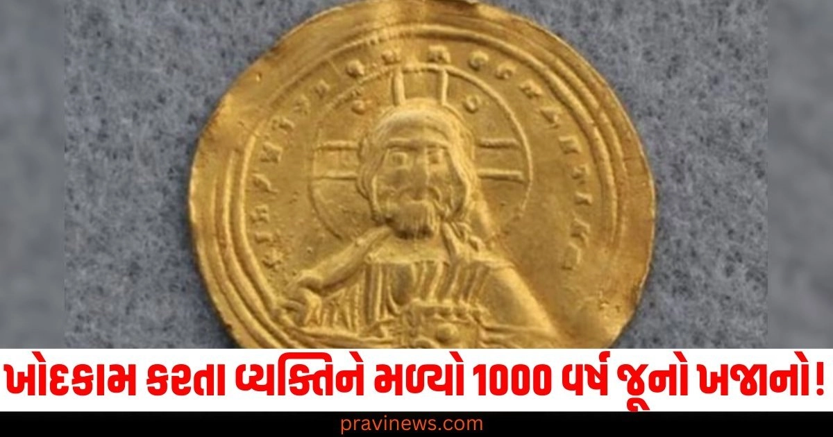 Metal Detector – મેટલ ડિટેક્ટર, Ancient Treasure – પ્રાચીન ખજાનો,