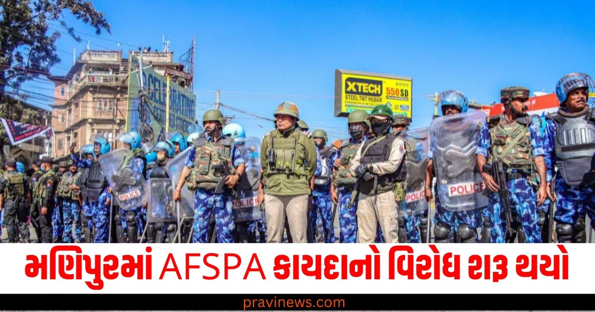 મણિપુરમાં AFSPA કાયદાનો વિરોધ શરૂ થયો, હિંસા બાદ તેને છ વિસ્તારોમાં લાગુ કરવામાં આવ્યો https://www.pravinews.com/world-news-in-gujarati/neet-ug-paper-leak-probe-cbi-teams-in-jharkhand-gujarat-bihar-15730