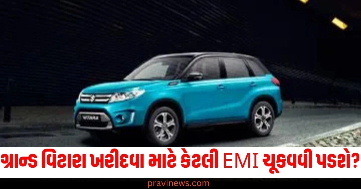 મારુતિ (Maruti), ગ્રાન્ડ વિટારા (Grand Vitara), ખરીદવા (Buying), EMI (EMI Payment), ચૂકવવી (Pay),