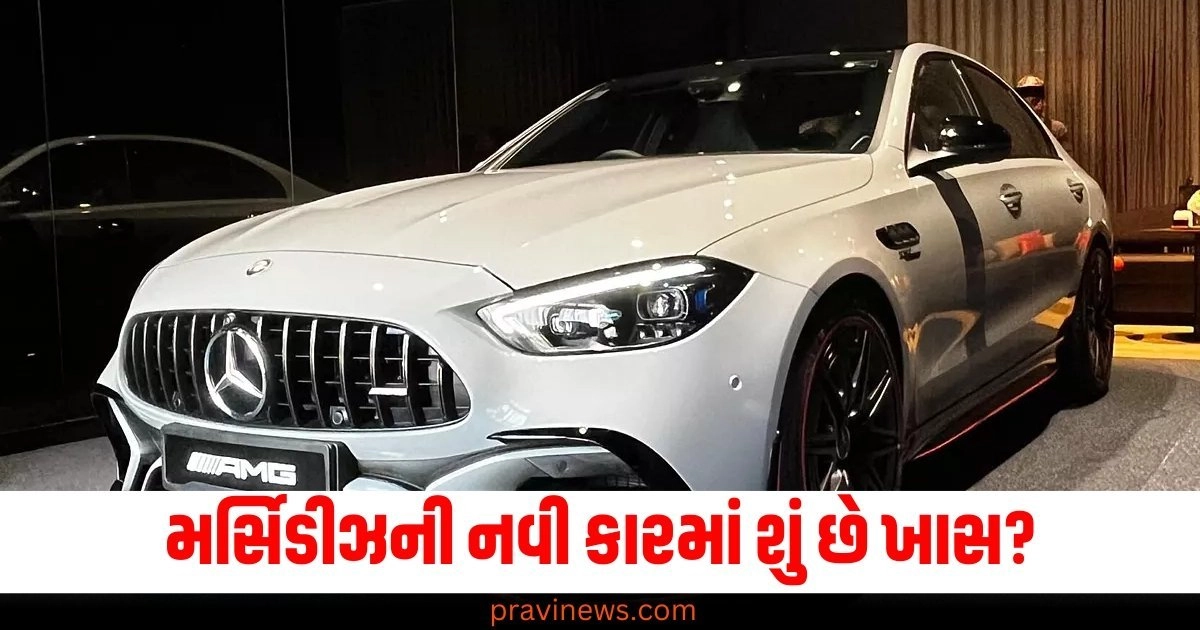 મર્સિડીઝ (Mercedes), નવી કાર (New car), વિશેષતા (Features), કિંમત (Price), શાનદાર કાર (Luxury cars),