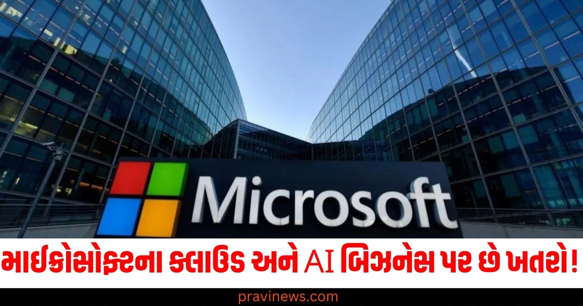 માઈક્રોસોફ્ટના ક્લાઉડ અને AI બિઝનેસ પર છે ખતરો! એલોન મસ્કે કરી આ આગાહી https://www.pravinews.com/technology/apple-3-products-dont-buy-iphone-se-mac-studio-vision-pro-54996