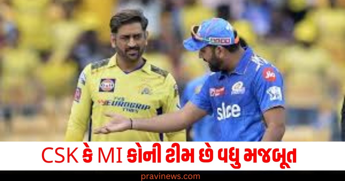 CSK કે MI કોની ટીમ છે વધુ મજબૂત ? જાણો આ માહિતી https://www.pravinews.com/world-news-in-gujarati/karnataka-cabinet-to-reopen-corruption-money-laundering-case-against-bs-yediyurapp-61664