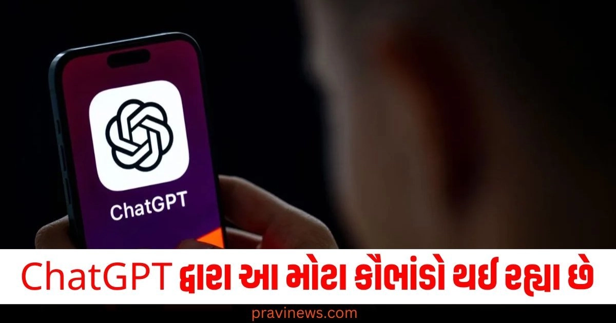 ChatGPT દ્વારા (By ChatGPT), મોટા કૌભાંડો (Big scams), હોઈ રહ્યા છે (Happening), તમારું બેંક ખાતું (Your bank account), ખાલી થઇ જશે (Will be emptied),