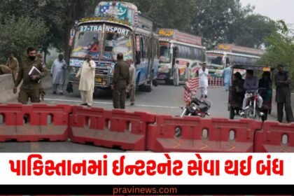 પાકિસ્તાનમાં ઈન્ટરનેટ સેવા થઈ બંધ, શિપિંગ કન્ટેનર મૂકીને રસ્તાઓ થયા બંધ https://www.pravinews.com/tag/%e0%aa%b6%e0%aa%bf%e0%aa%aa%e0%aa%bf%e0%aa%82%e0%aa%97