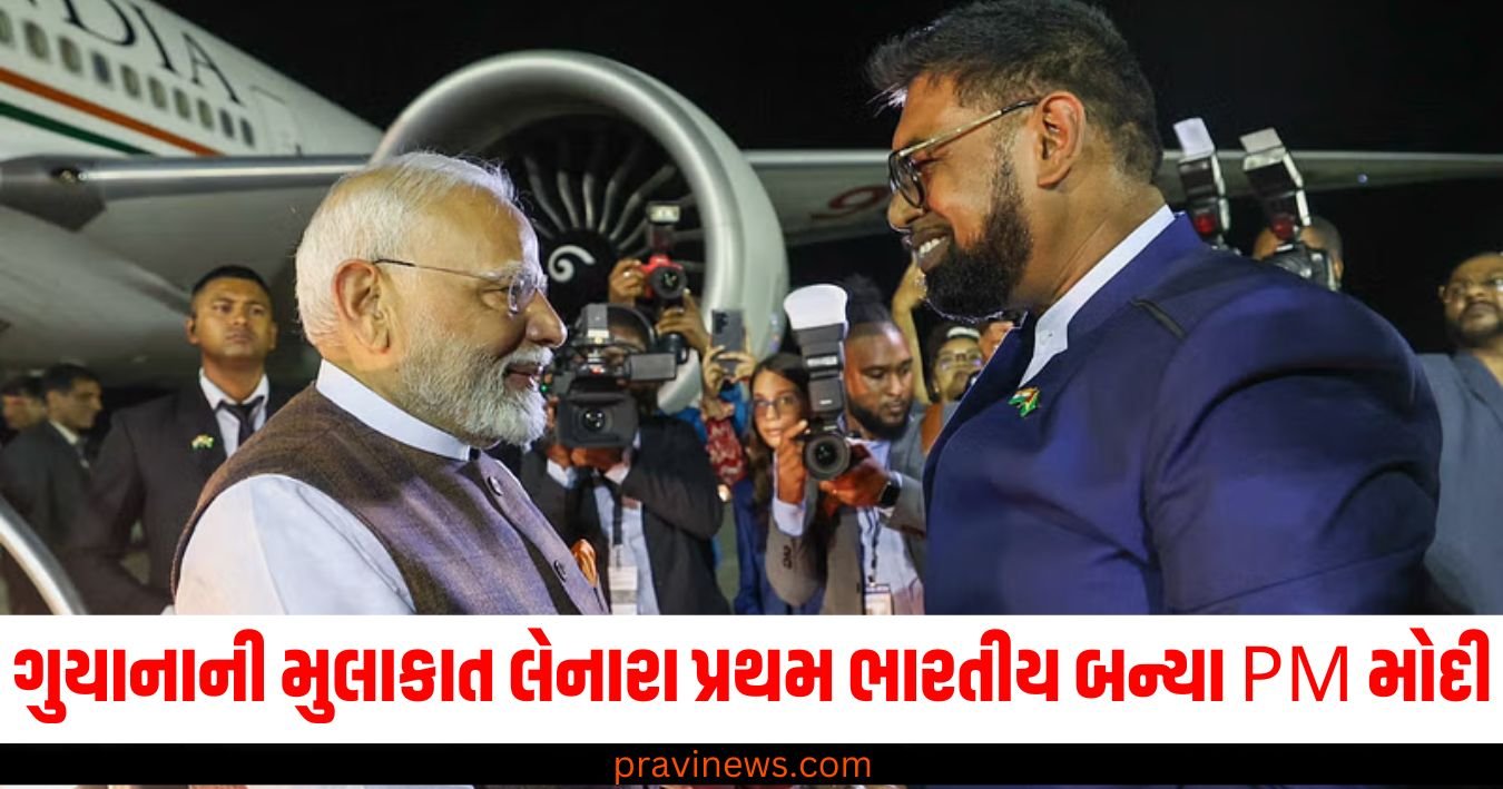 56 વર્ષમાં ગુયાનાની મુલાકાત લેનારા પ્રથમ ભારતીય બન્યા PM મોદી, રાષ્ટ્રપતિ ઈરફાને કર્યું ભવ્ય સ્વાગત https://www.pravinews.com/sports/india-playing-11-vs-australia-in-perth-test-kl-rahul-sarfaraz-khan-rohit-sharma-ind-vs-aus-test-fantasy-11-tspo-dskc-57760