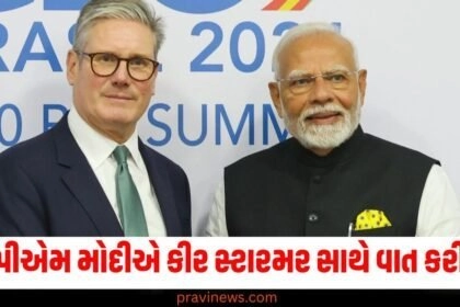 પીએમ મોદીએ આ મુદ્દાઓ પર બ્રિટિશ વડાપ્રધાન કીર સ્ટારમર સાથે વાત કરી https://www.pravinews.com/tag/%e0%aa%ac%e0%ab%8d%e0%aa%b0%e0%aa%bf%e0%aa%9f%e0%aa%bf%e0%aa%b6