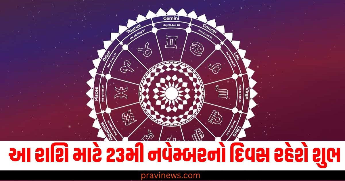 કેવી રહેશે ગ્રહોની અસર આ રાશિઓ પર? વાંચો તમારું રાશિફળ https://www.pravinews.com/tag/%e0%aa%97%e0%ab%8d%e0%aa%b0%e0%aa%b9%e0%ab%8b