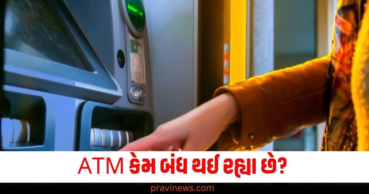 ATM shutdown reasons, RBI report on ATM closures, Bank decision to close ATMs, ATM maintenance issues, ATM services decline, RBI findings on ATM closures, Banks reducing ATM network,