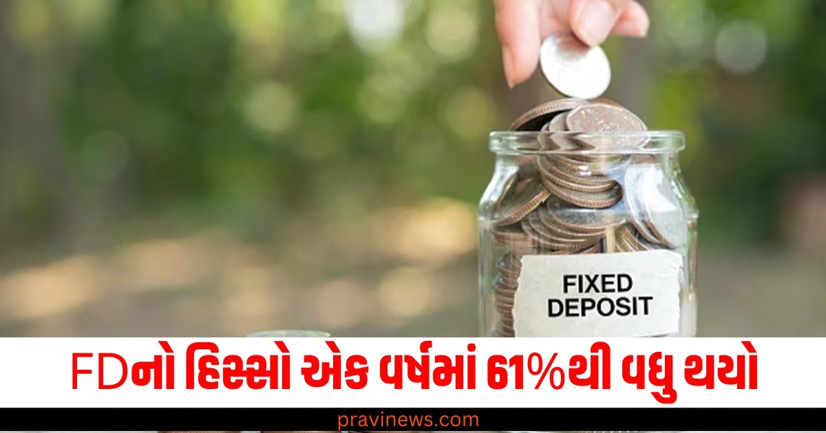 RBIનું આ આયોજન કરી ગયું કામ, FDનો હિસ્સો એક વર્ષમાં 61ટકાથી વધુ થયો https://www.pravinews.com/gujarat-news/ahmedabad-five-arrested-in-case-of-death-of-patients-due-to-irregularities-in-angioplasty-in-gujarat-60608