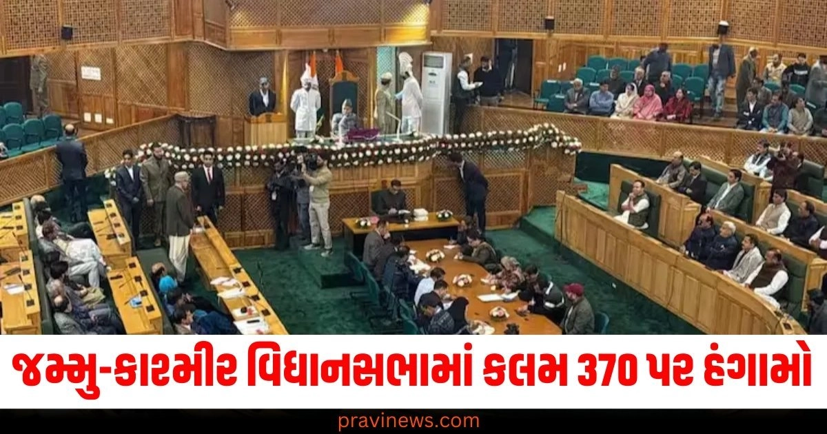 જમ્મુ-કાશ્મીર વિધાનસભામાં કલમ 370 પર શા માટે હંગામો? ભાજપના ધારાસભ્યોએ બિલની કોપી ફાડી નાખી https://www.pravinews.com/business/bharat-atta-bharat-rice-phase-2-launch-know-price-list-53223