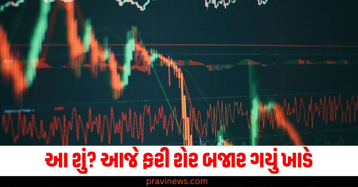 આ શું? આજે ફરી શેર બજાર ગયું ખાડે, આ 10 સ્ટોક્સ પર દેખાણી સૌથી વધુ અસર https://www.pravinews.com/world-news-in-gujarati/tmc-adopts-a-different-stance-focuses-on-peoples-issues-in-parliament-61086