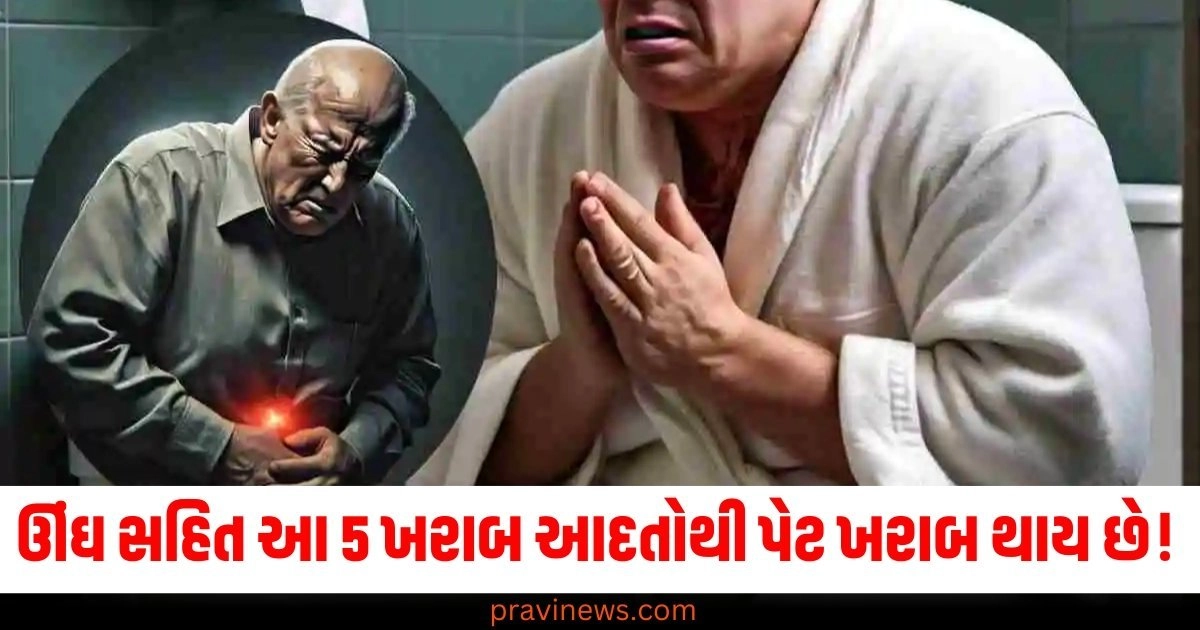 ઊંઘ (Sleep), 5 ખરાબ આદતોથી (5 bad habits), પેટ (Stomach), ખરાબ થાય છે (Gets disturbed), જાણો (Know), નિવારક પગલાં (Preventive steps),