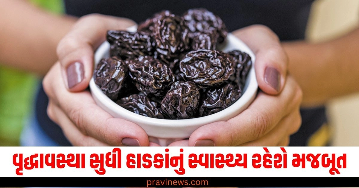 વૃદ્ધાવસ્થા સુધી હાડકાંનું સ્વાસ્થ્ય રહેશે મજબૂત, આહારમાં આ સુપરફૂડ્સનો સમાવેશ કરો. https://www.pravinews.com/lifestyle/health-fitness/air-pollution-delhi-aqi-400-heart-attack-pm-2-5-to-10-harmful-side-effects-57893