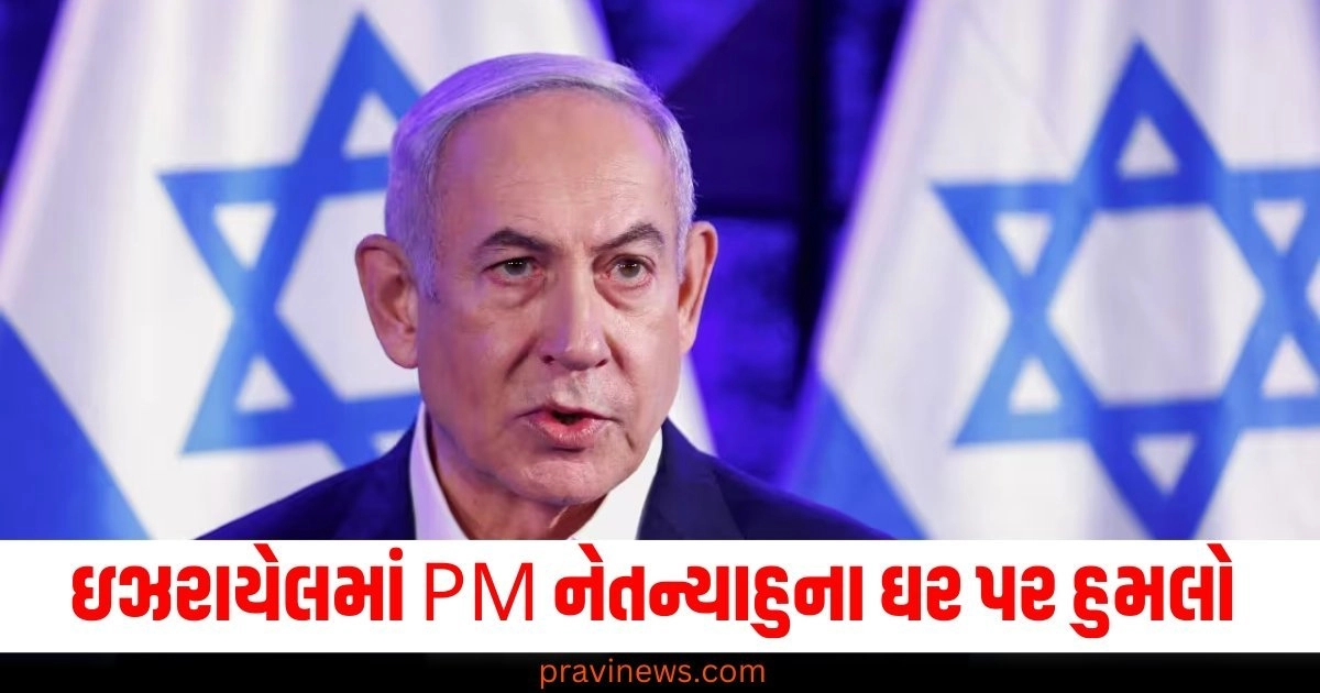 ઇઝરાયેલમાં PM નેતન્યાહુના ઘર પર હુમલો, બગીચામાં પડ્યા બે ફ્લેશ બોમ્બ https://www.pravinews.com/international-news/americans-searching-how-to-go-to-canada-indians-worried-queries-dominate-google-trump-return-56926