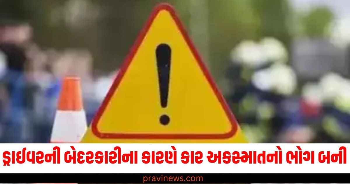 ડ્રાઈવરની બેદરકારીના કારણે કાર અકસ્માતનો ભોગ બની, 5 લોકોના મોત https://www.pravinews.com/world-news-in-gujarati/one-crore-e-mails-reached-jpc-regarding-waqf-amendment-bill-committee-asked-for-personnel-for-investigation-39997