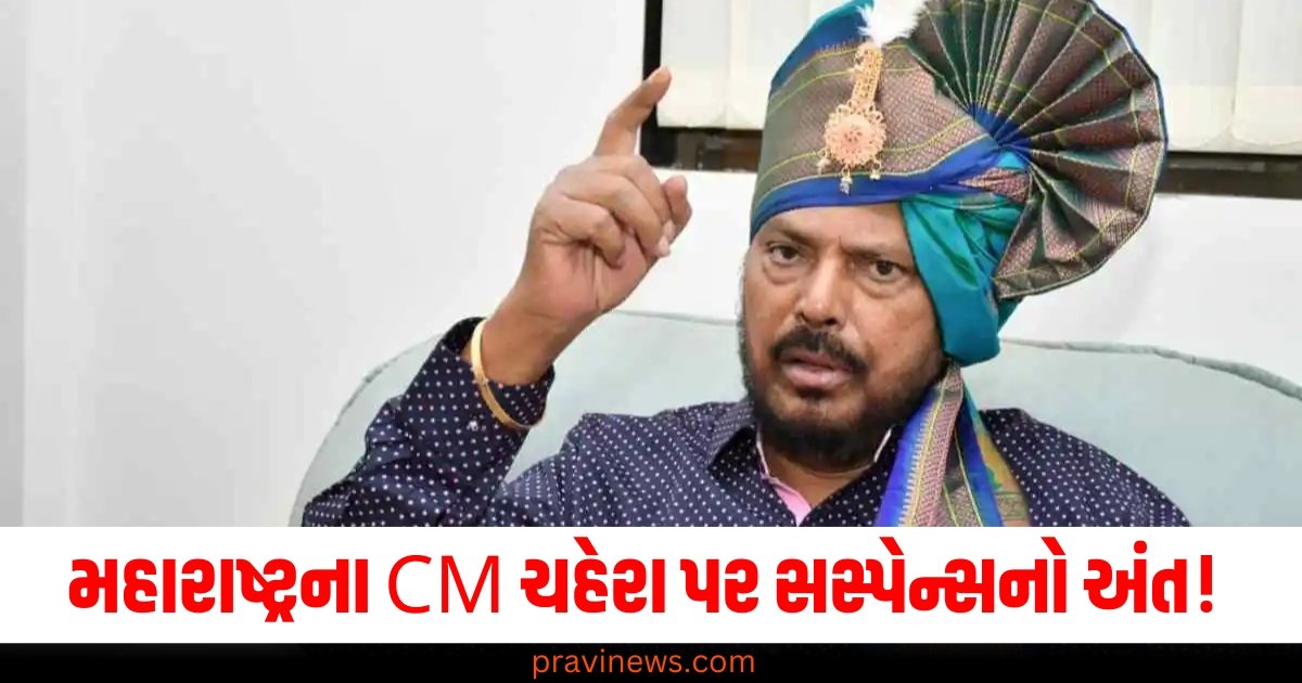 મહારાષ્ટ્રના CM ચહેરા પર સસ્પેન્સનો અંત! કેન્દ્રીય મંત્રીએ 2-4 પગલાં પાછળ લેવાની વાત કરી https://www.pravinews.com/world-news-in-gujarati/sachin-pilot-got-angry-over-bjp-statement-on-pok-said-there-was-a-government-with-full-majority-for-10-years-41652