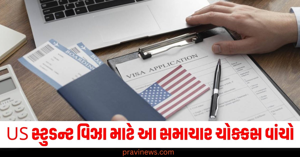 જો તમારે US સ્ટુડન્ટ વિઝા જોઈએ છે તો આ સમાચાર ચોક્કસ વાંચો, જાણો તેના માટે ક્યાં ડોક્યુમેન્ટ્સ જરૂરી છે? https://www.pravinews.com/lifestyle/winter-health-tips-november-december-foods-eating-avoid-side-effects-58424