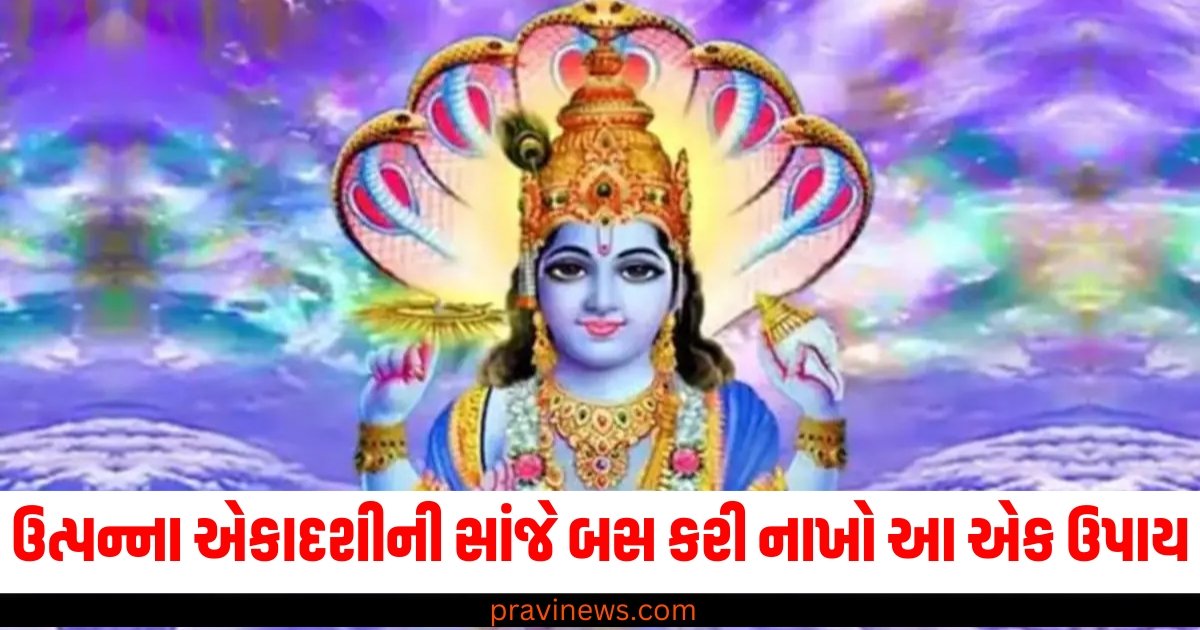 ઉત્પન્ના એકાદશીની સાંજે બસ કરી નાખો આ એક ઉપાય, ઝટપટ મળી જશે કરજ માંથી છુટકારો https://www.pravinews.com/entertainment/salman-khan-shilpa-shetty-got-relief-as-jodhpur-high-court-cancelled-the-fir-registered-against-both-of-them-under-the-sc-st-act-58522