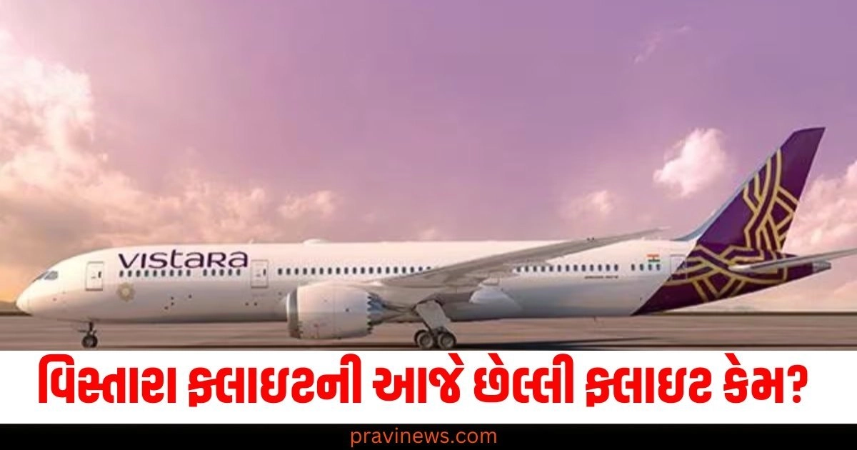 Vistara Last Flight, Vistara Flight Decision, Vistara Airlines Announcement, Vistara Flight Cancellations,